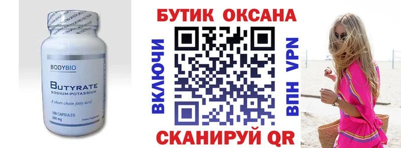 KRAKEN как войти  Ясногорск  Бутират GHB 
