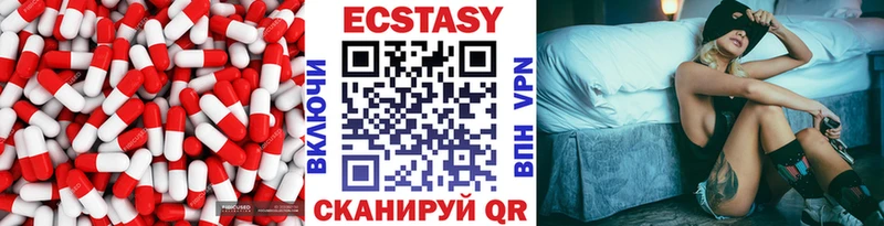 Экстази 250 мг  Ясногорск 