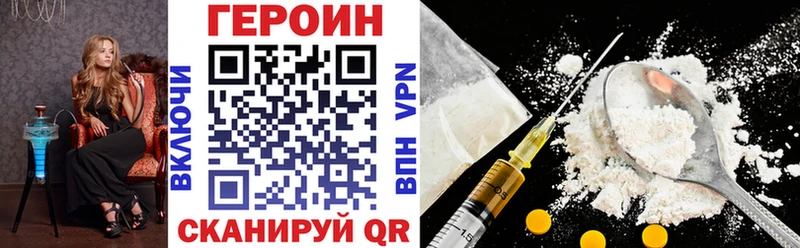 ГЕРОИН гречка  Ясногорск 