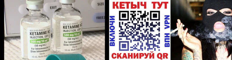Кетамин ketamine Ясногорск