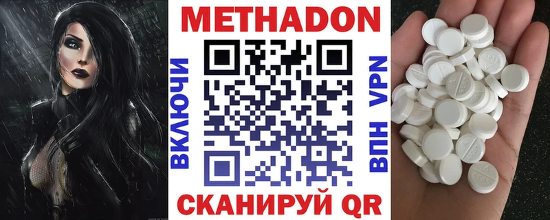 купить цена Ясногорск Метадон белоснежный