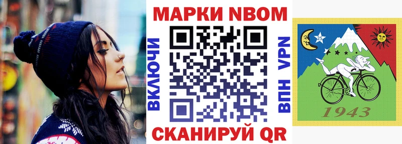 Марки NBOMe 1,5мг  что такое   Ясногорск 